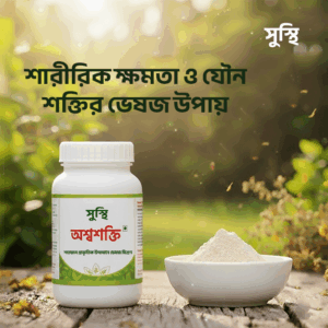 অশ্বশক্তি