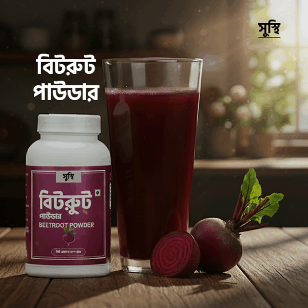 বিটরুট পাউডার