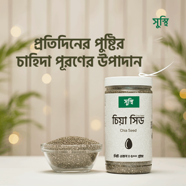 চিয়াসীড