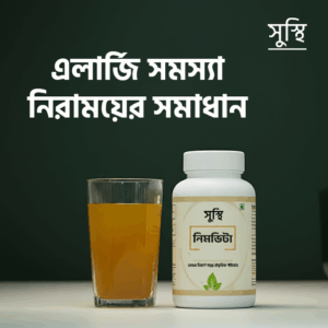 নিমভিটা